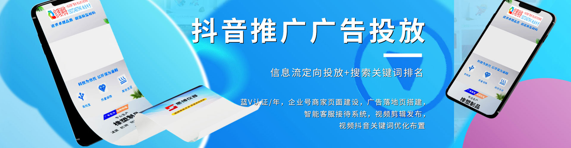 山海关信息流代理
