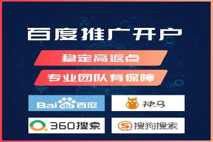 某企业通过百度竞价推广代运营实现业绩大增的秘诀